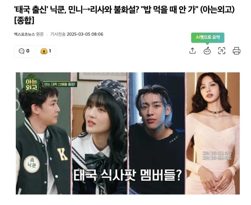 圖片來源:엑스포츠뉴스