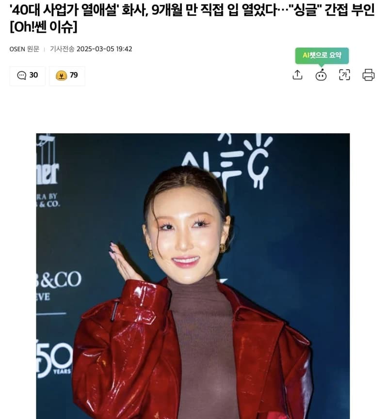 圖片來源:osen
