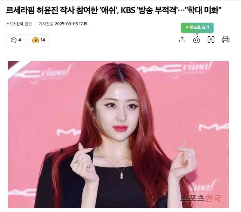 圖片來源:스포츠한국