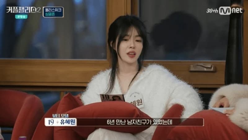 圖片來源:Mnet《Couple Palace 2》