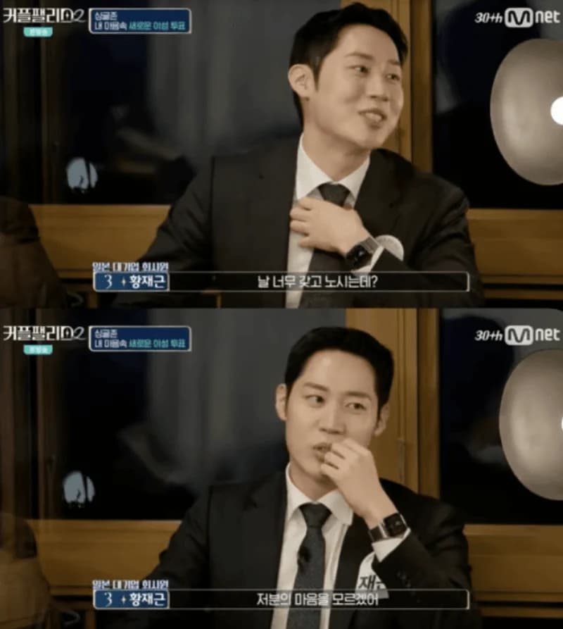 圖片來源:Mnet《Couple Palace 2》