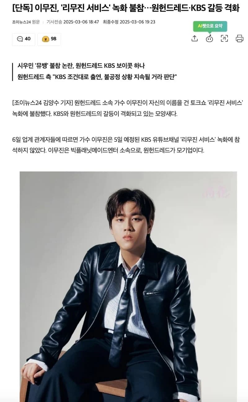 圖片來源:조이뉴스24