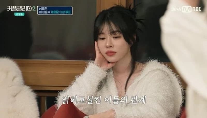 圖片來源:Mnet《Couple Palace 2》