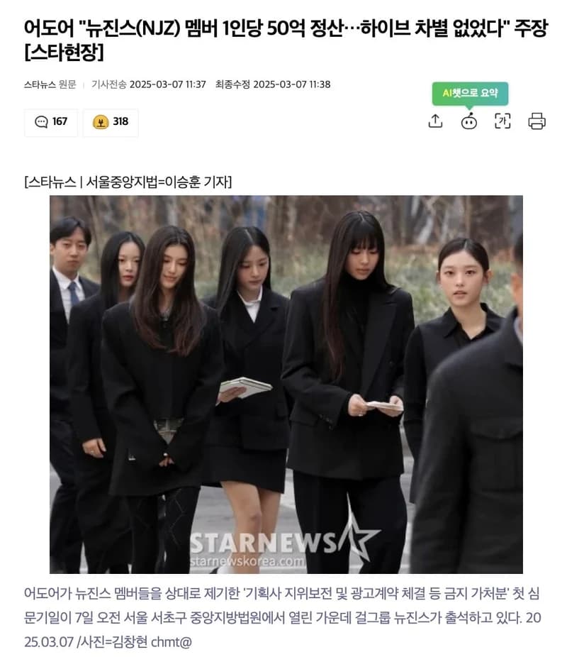 圖片來源:starnews