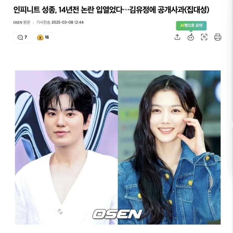 圖片來源:osen