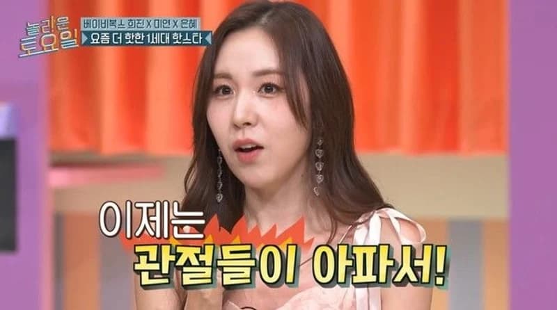 圖片來源:tvN《驚人的星期六》
