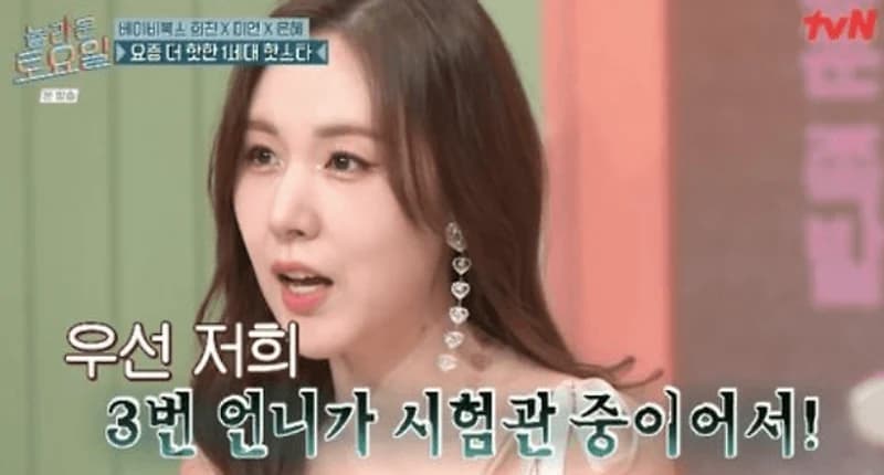 圖片來源:tvN《驚人的星期六》