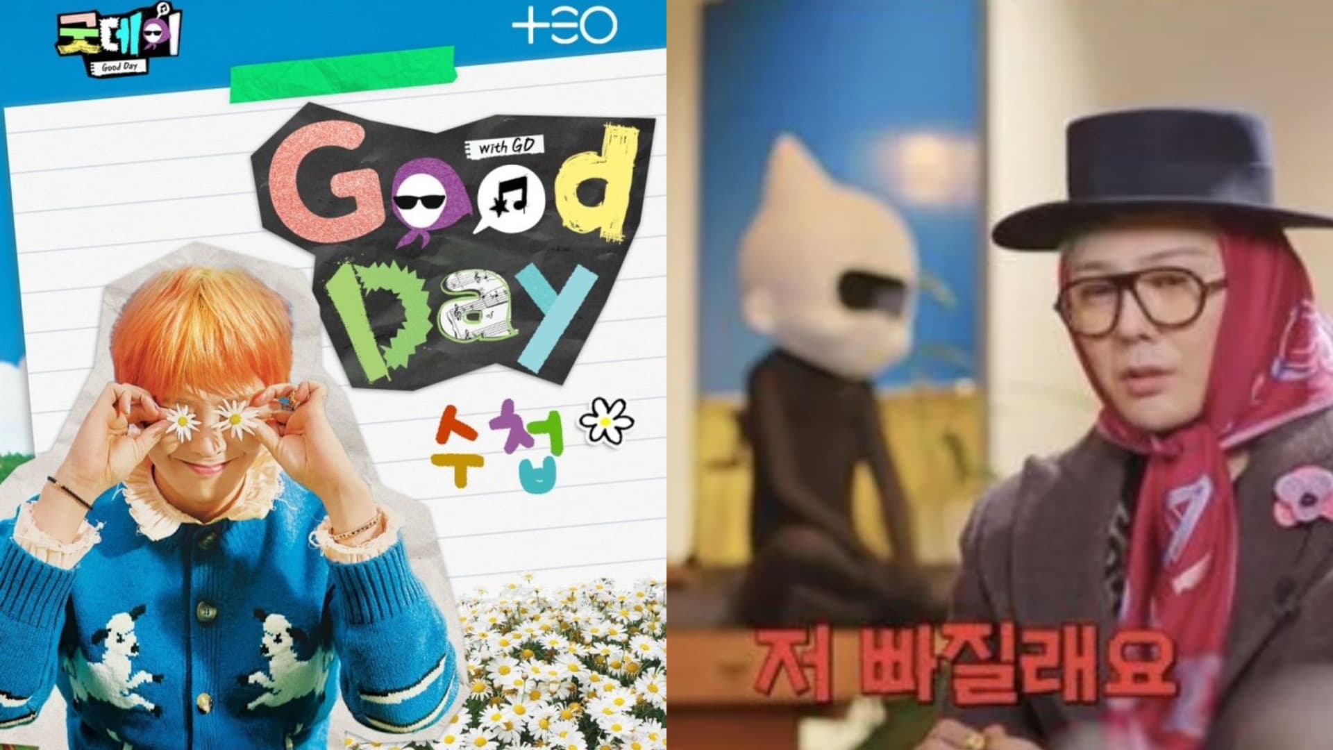 GD找一堆人上節目卻嘆「把事情搞太大了」!沒考慮自身狀態突喊:想下車