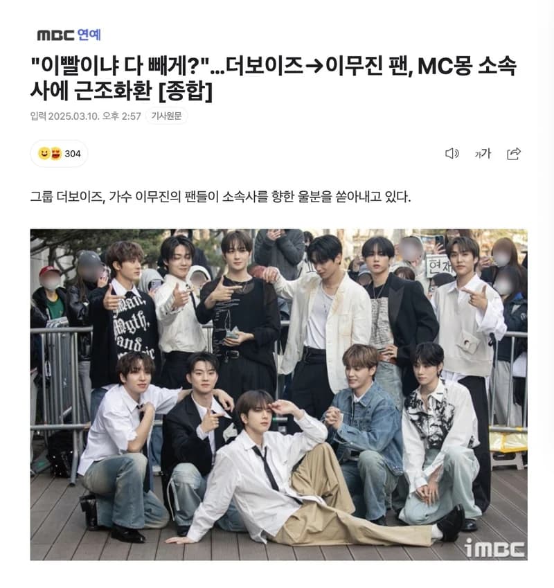 圖片來源:MBC