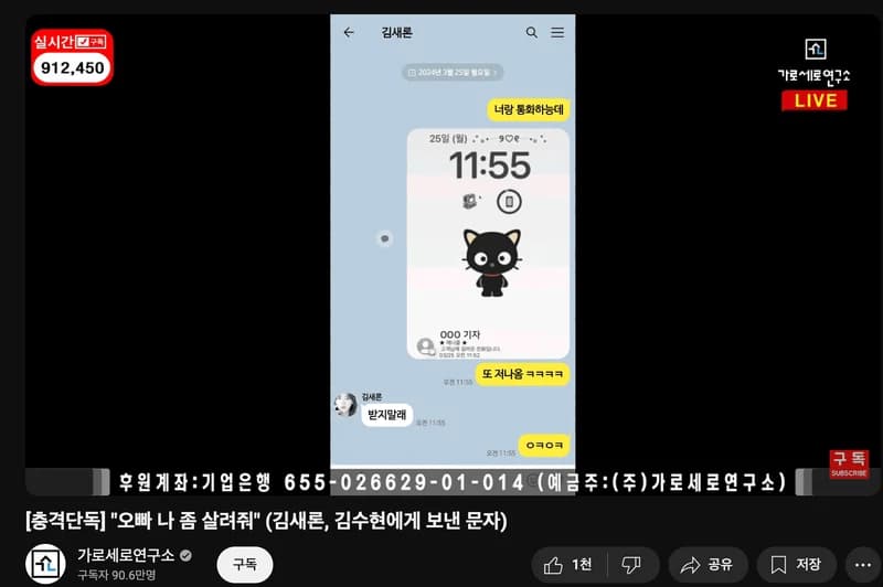 圖片來源:가로세로연구소YouTube