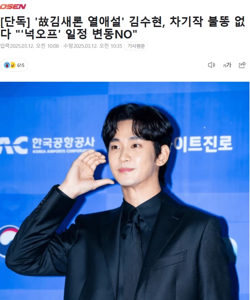 圖片來源:OSEN
