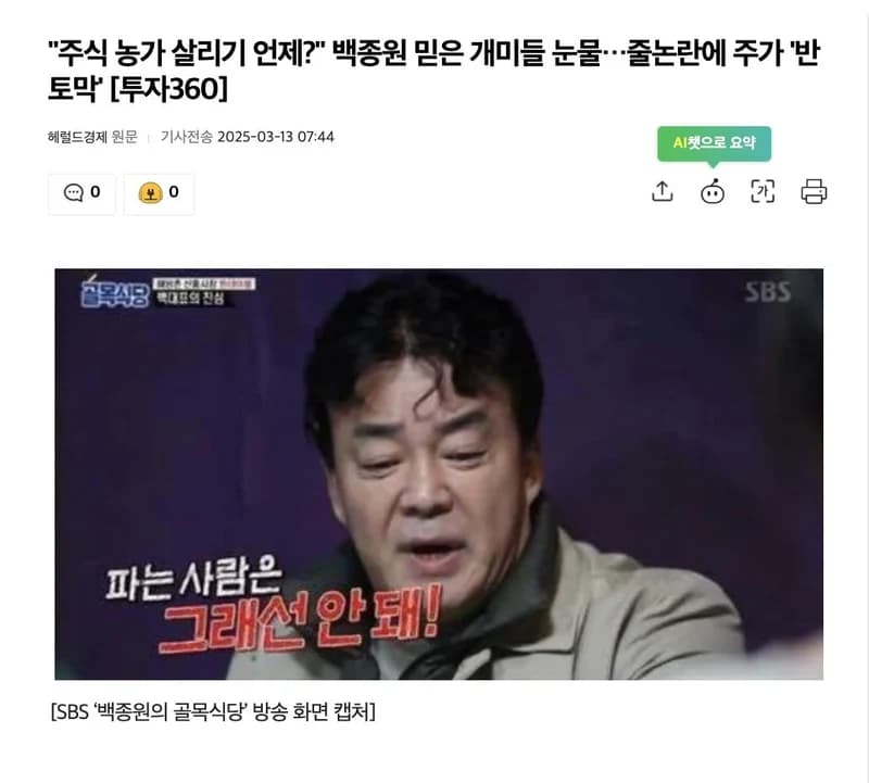 圖片來源:헤럴드경제