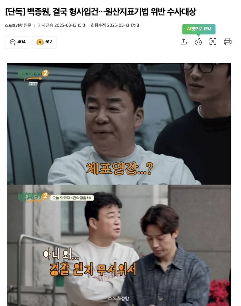 圖片來源:포츠경향