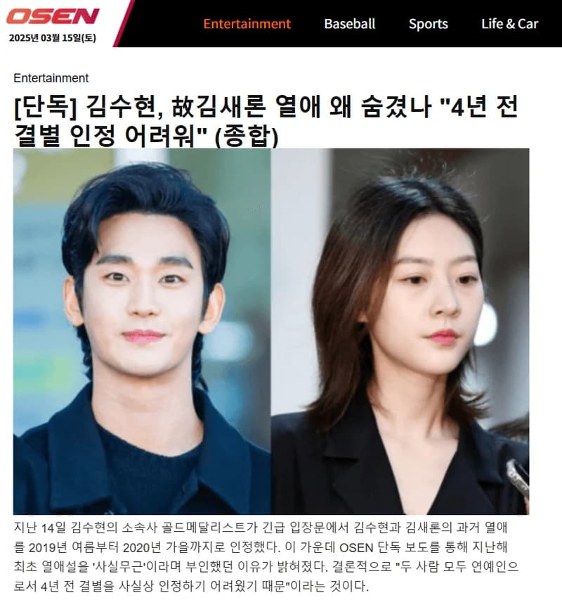 圖片來源:OSEN