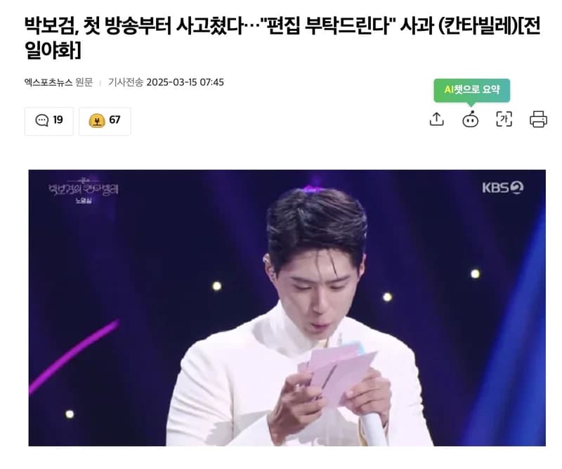 圖片來源:엑스포츠뉴스
