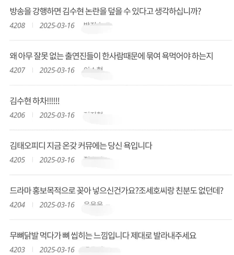 圖片來源:MBC
