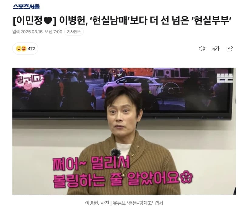 圖片來源:스포츠서울