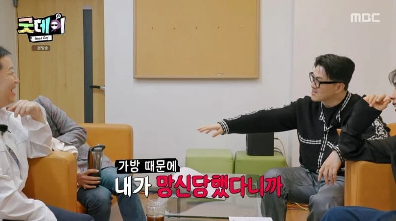 圖片來源:MBC《Good Day》