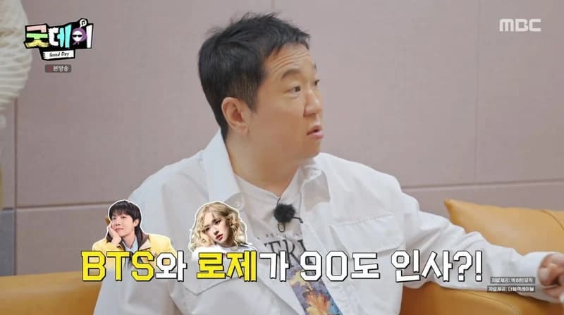 圖片來源:MBC《Good Day》