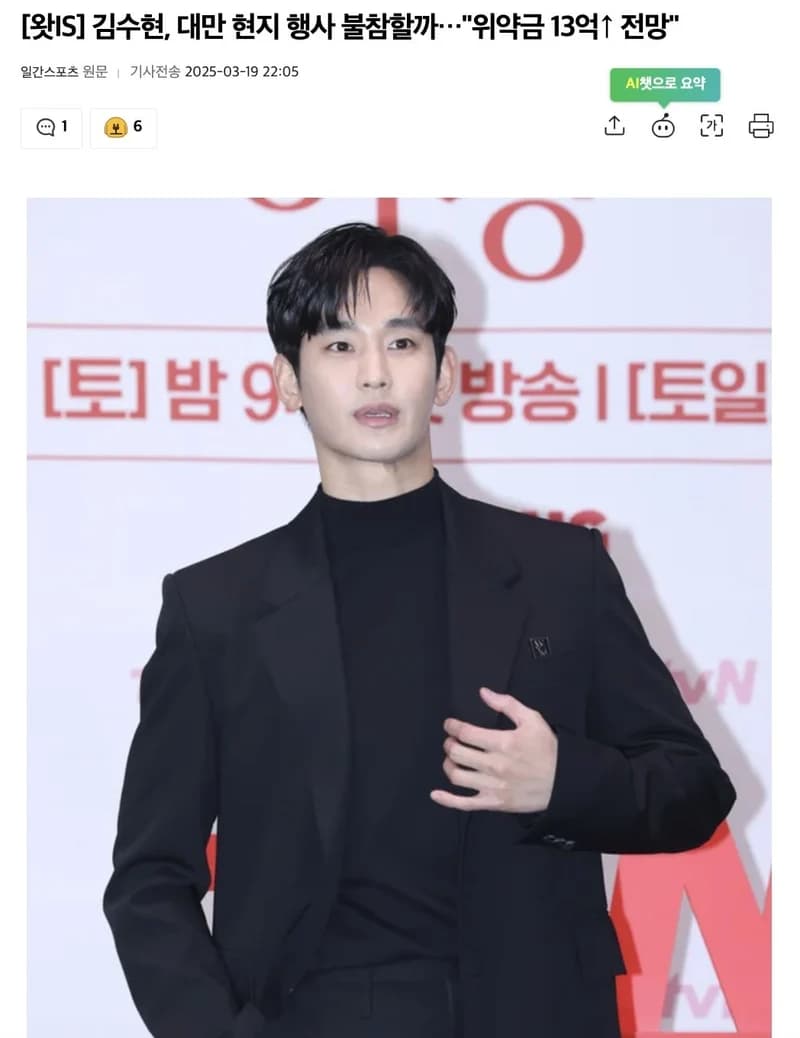 圖片來源:일간스포츠