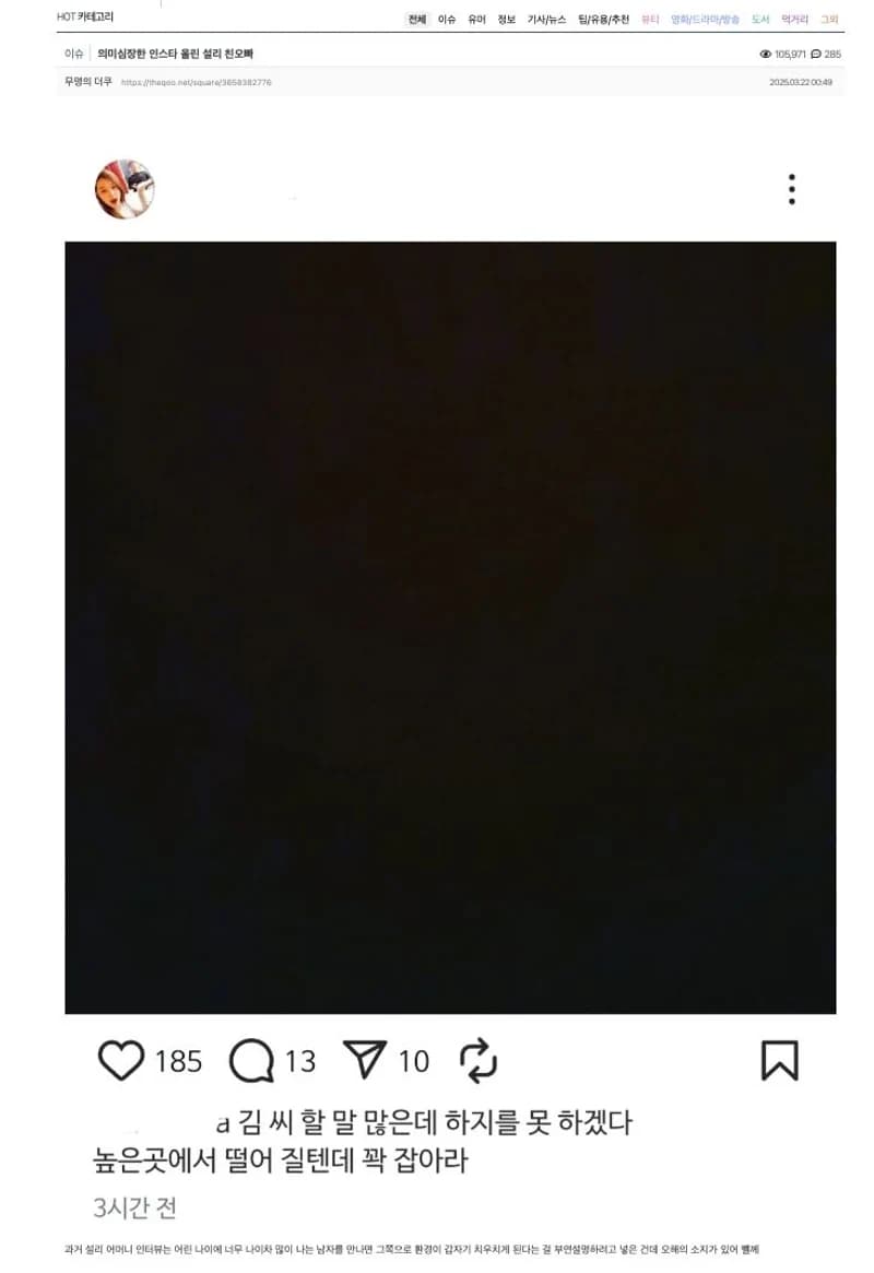 圖片來源:theqoo