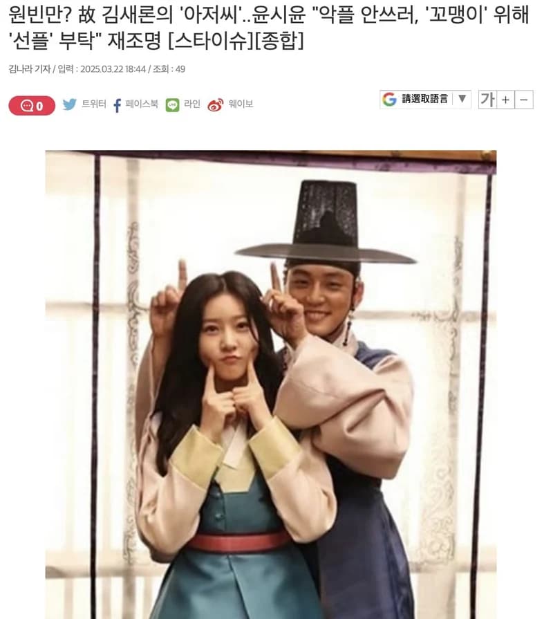 圖片來源:starnewskorea