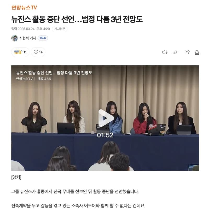 圖片來源:연합뉴스TV