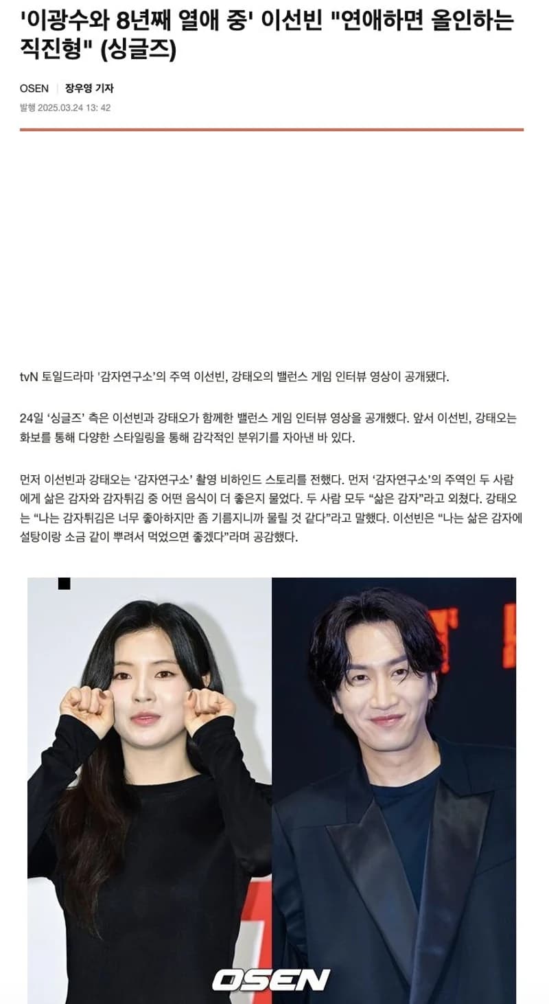 圖片來源:osen