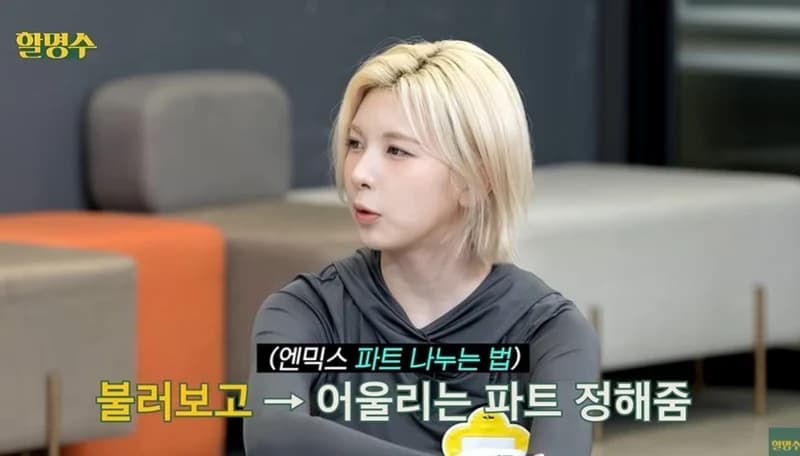 圖片來源:YouTube | jtbc_hms