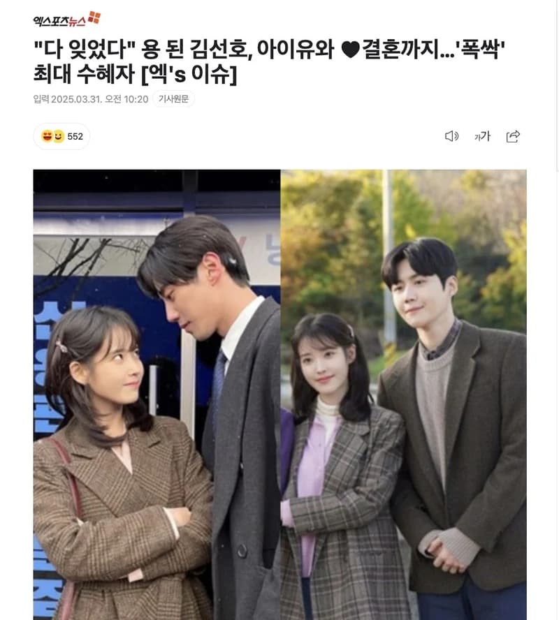 圖片來源:엑스포츠뉴스