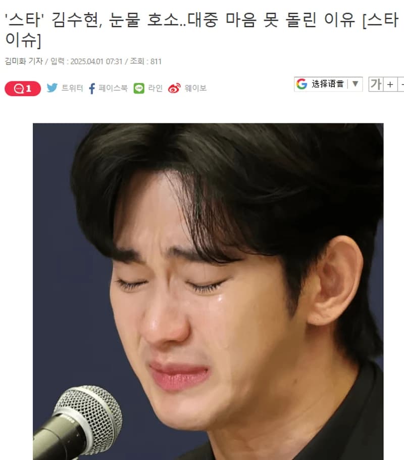 圖片來源:starnewskorea