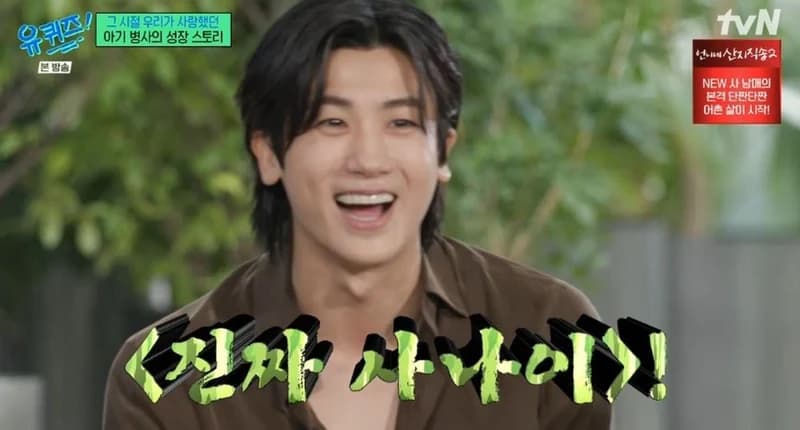 圖片來源:tvN 《劉QUIZ ON THE BLOCK》
