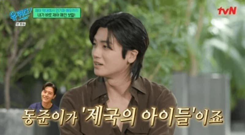 圖片來源:tvN 《劉QUIZ ON THE BLOCK》