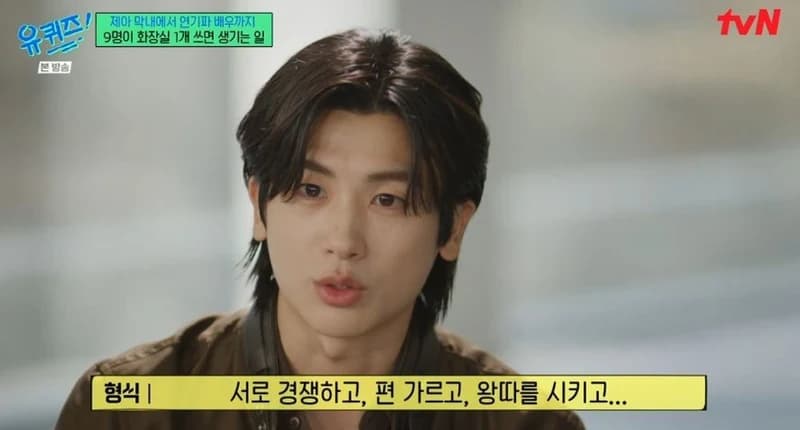 圖片來源:tvN 《劉QUIZ ON THE BLOCK》