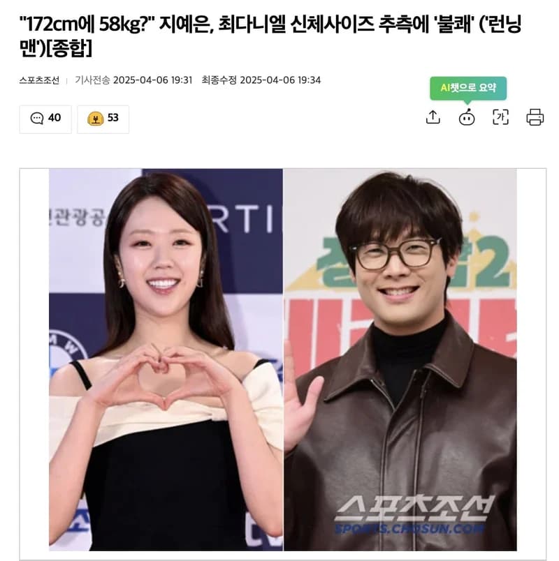 圖片來源:스포츠조선