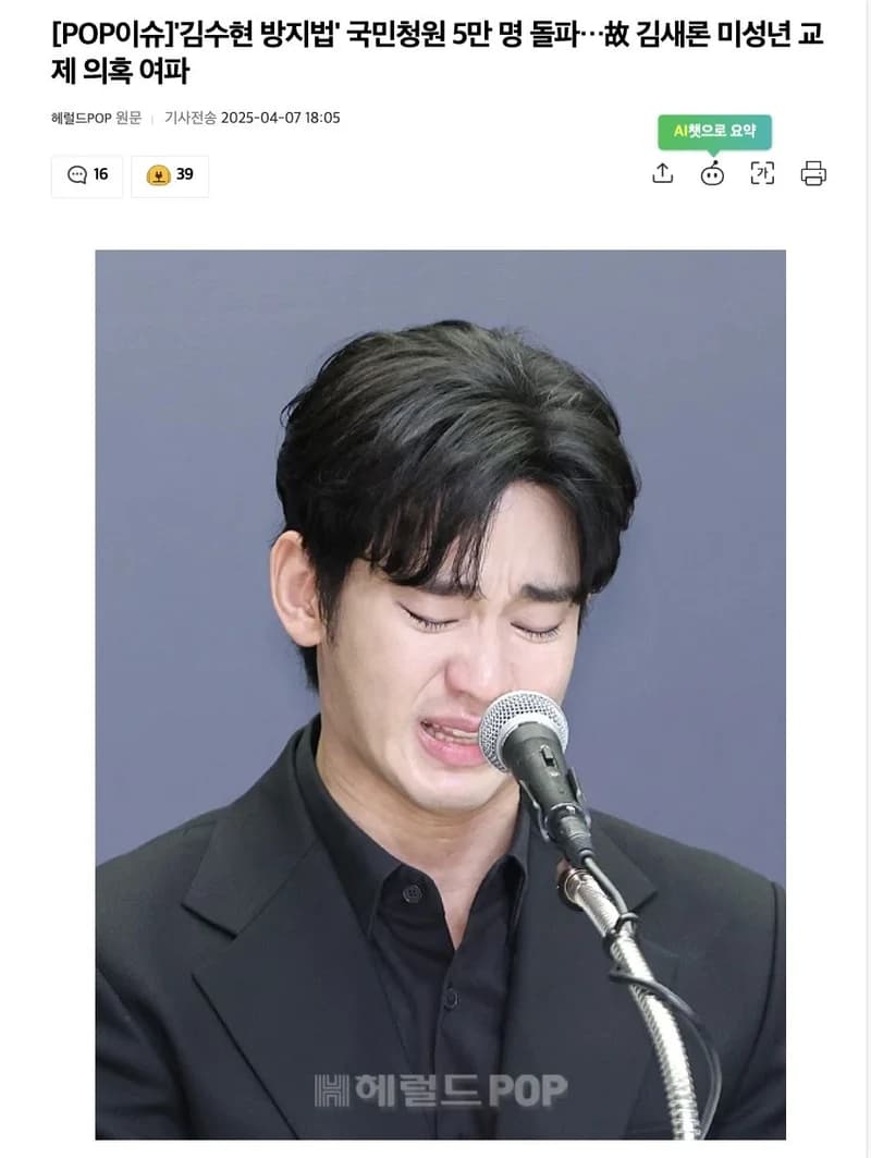 圖片來源:헤럴드POP