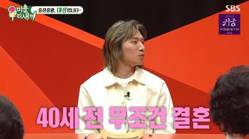 圖片來源: SBS《我家的熊孩子》