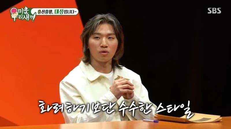 圖片來源: SBS《我家的熊孩子》