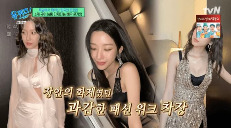圖片來源: tvN 《劉QUIZ ON THE BLOCK》