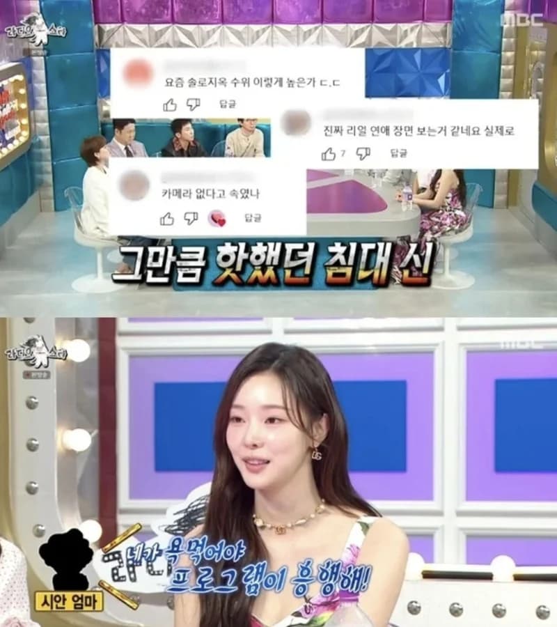 圖片來源:MBC YouTube
