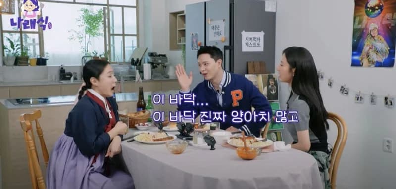 圖片來源:나래식 YouTube