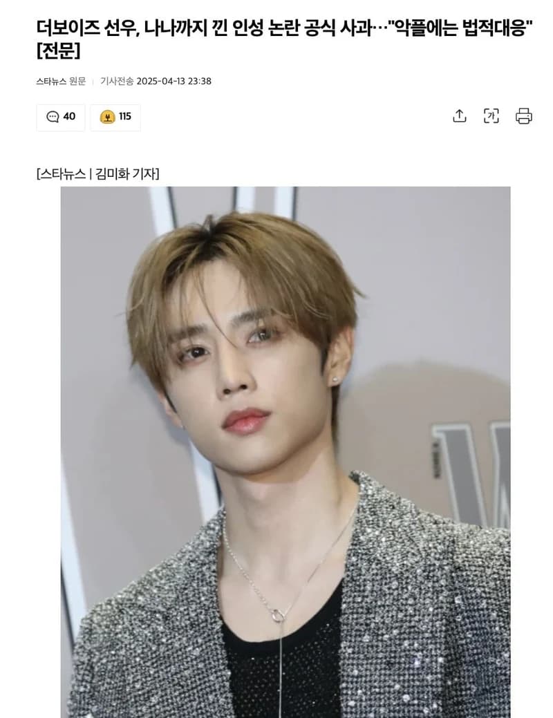 圖片來源:starnews