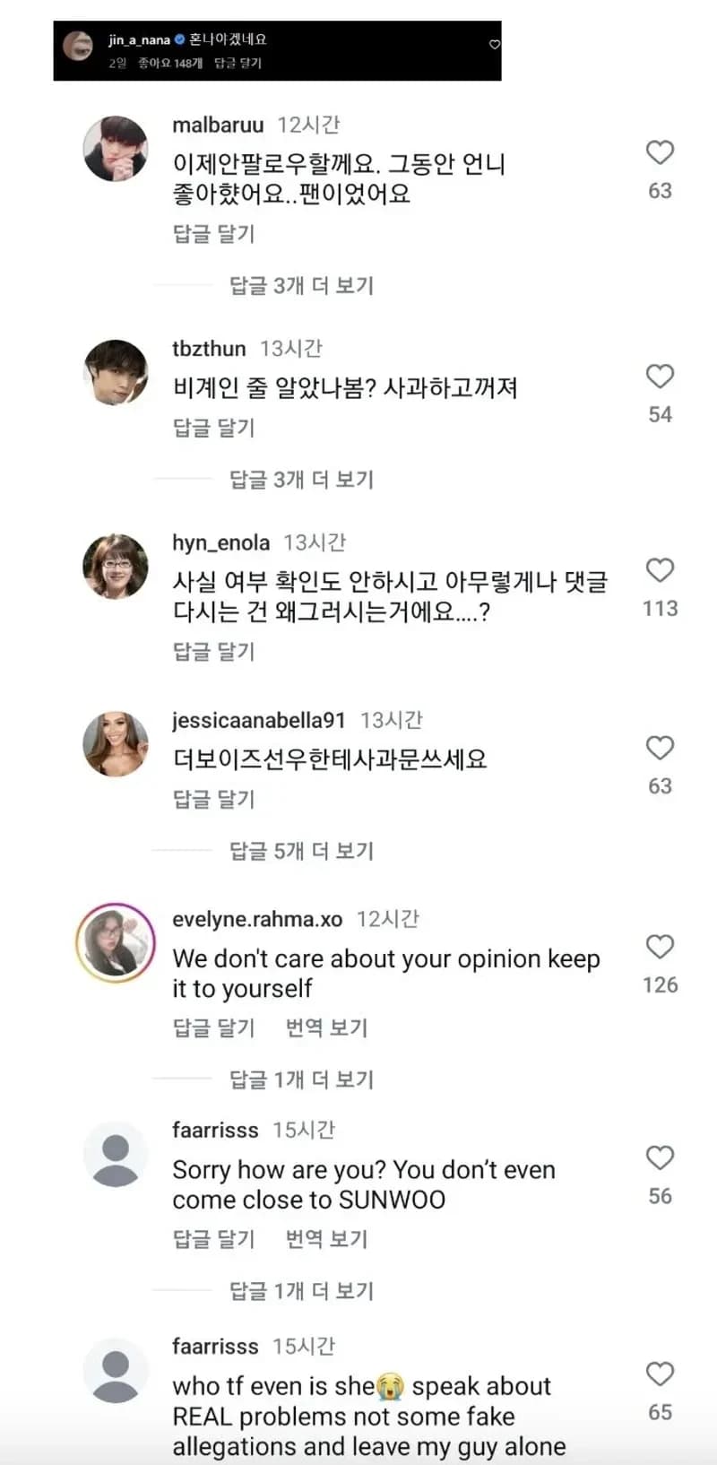 圖片來源:IG@jin_a_nana
