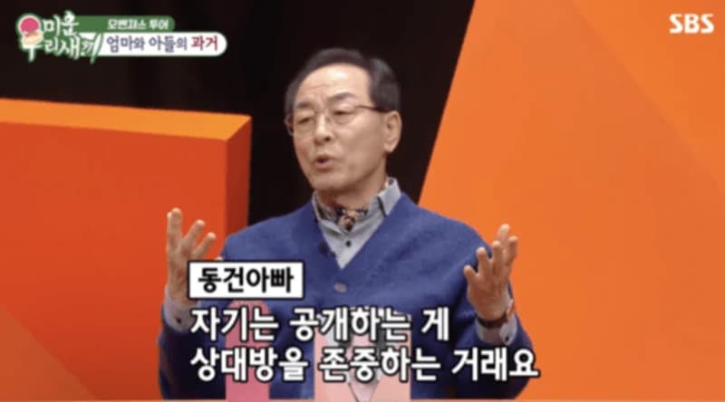 圖片來源:SBS《我家的熊孩子》