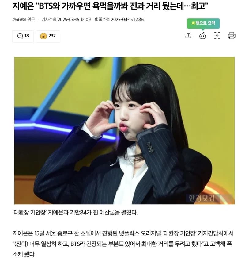 圖片來源:한국경제