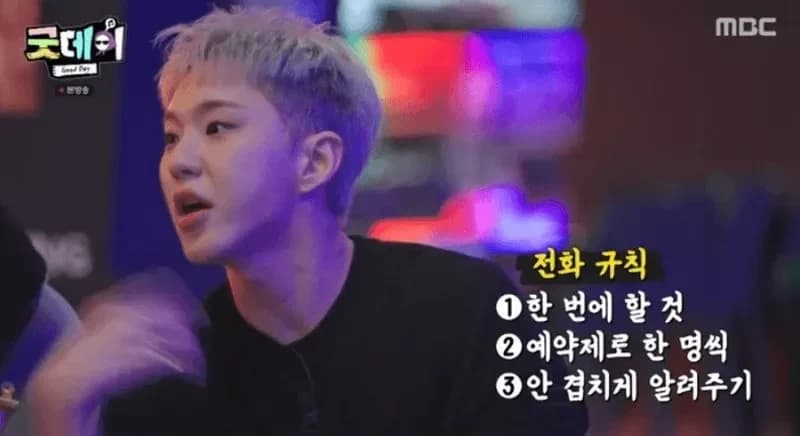 圖片來源:MBC《Good Day》