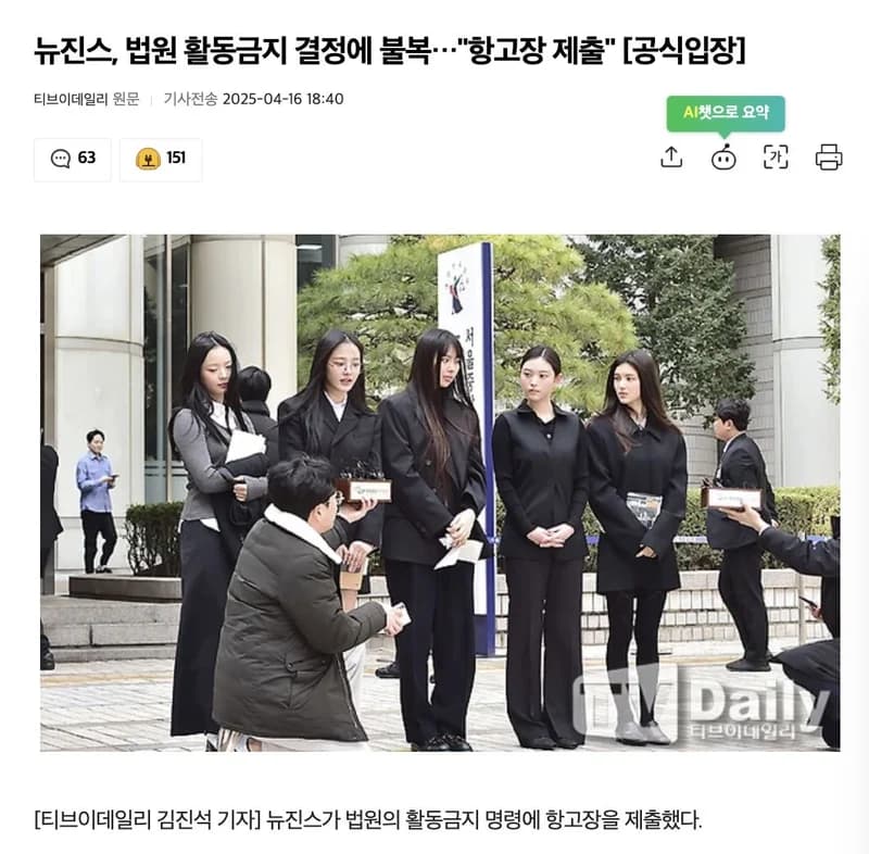 圖片來源:티브이데일리