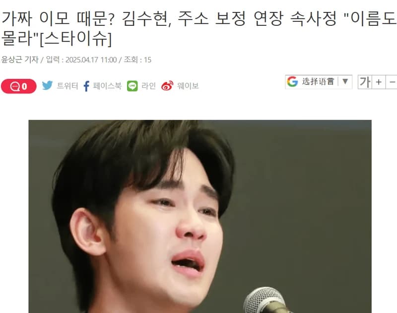 圖片來源:starnewskorea