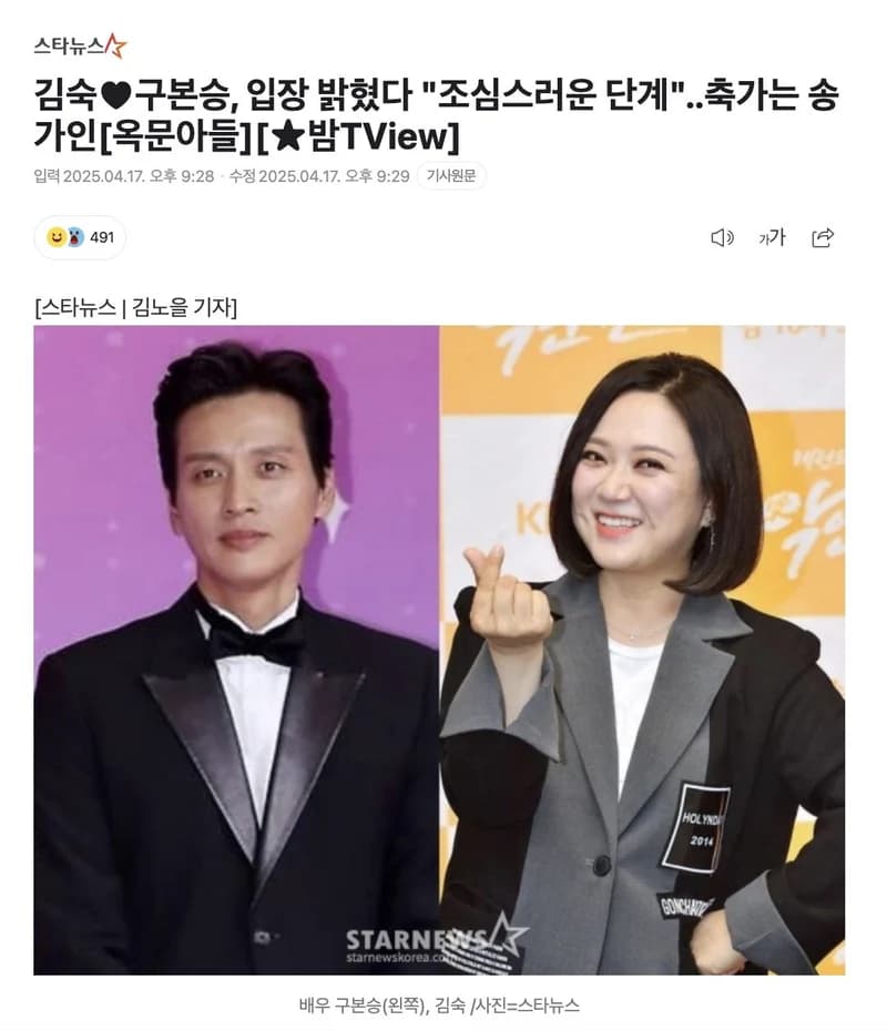 圖片來源:starnews