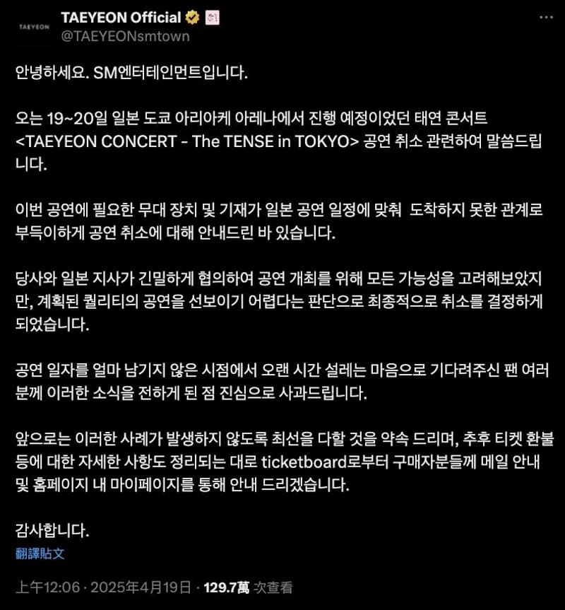 圖片來源:TAEYEONsmtown